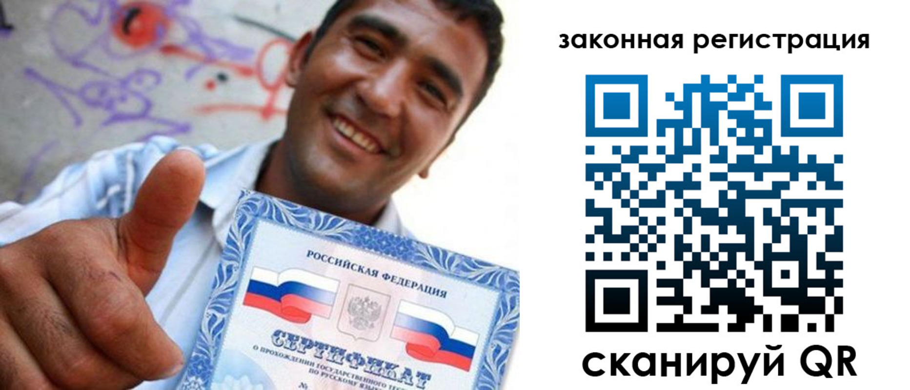 временная регистрация законно в Северной Осетии