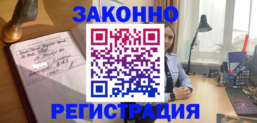 прописка от собственника в Северной Осетии